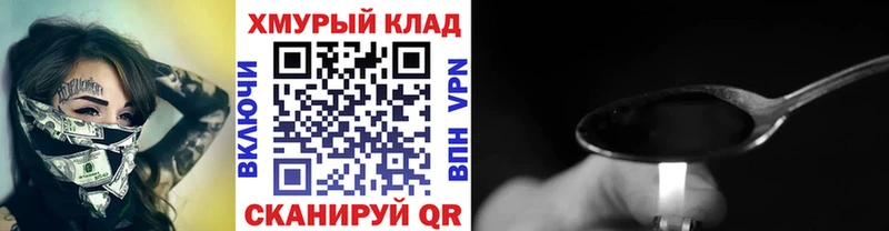 Героин Heroin  цена наркотик  hydra ССЫЛКА  Кола 