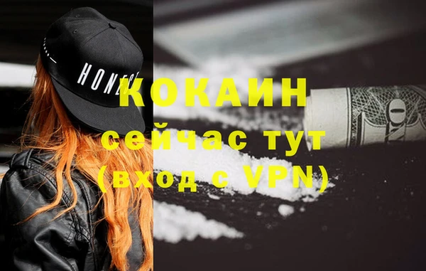 кокаин Богородицк