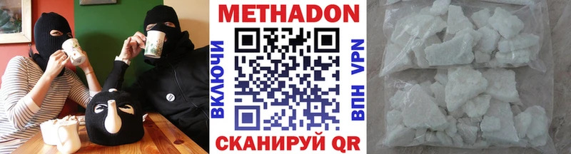 Метадон кристалл  Кола 